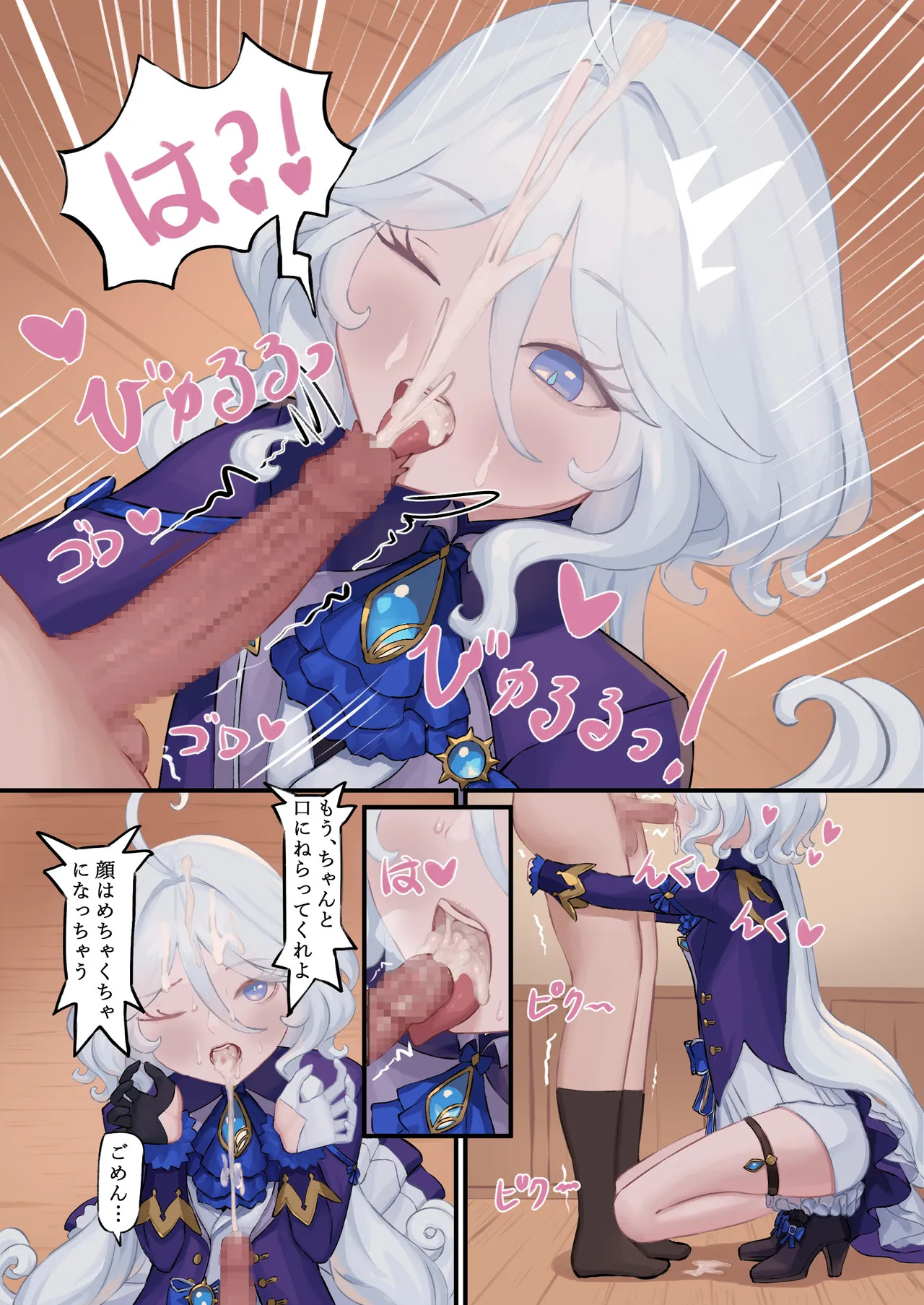 [Rinmo] Furina's Puberty (Genshin Impact) - Page 13