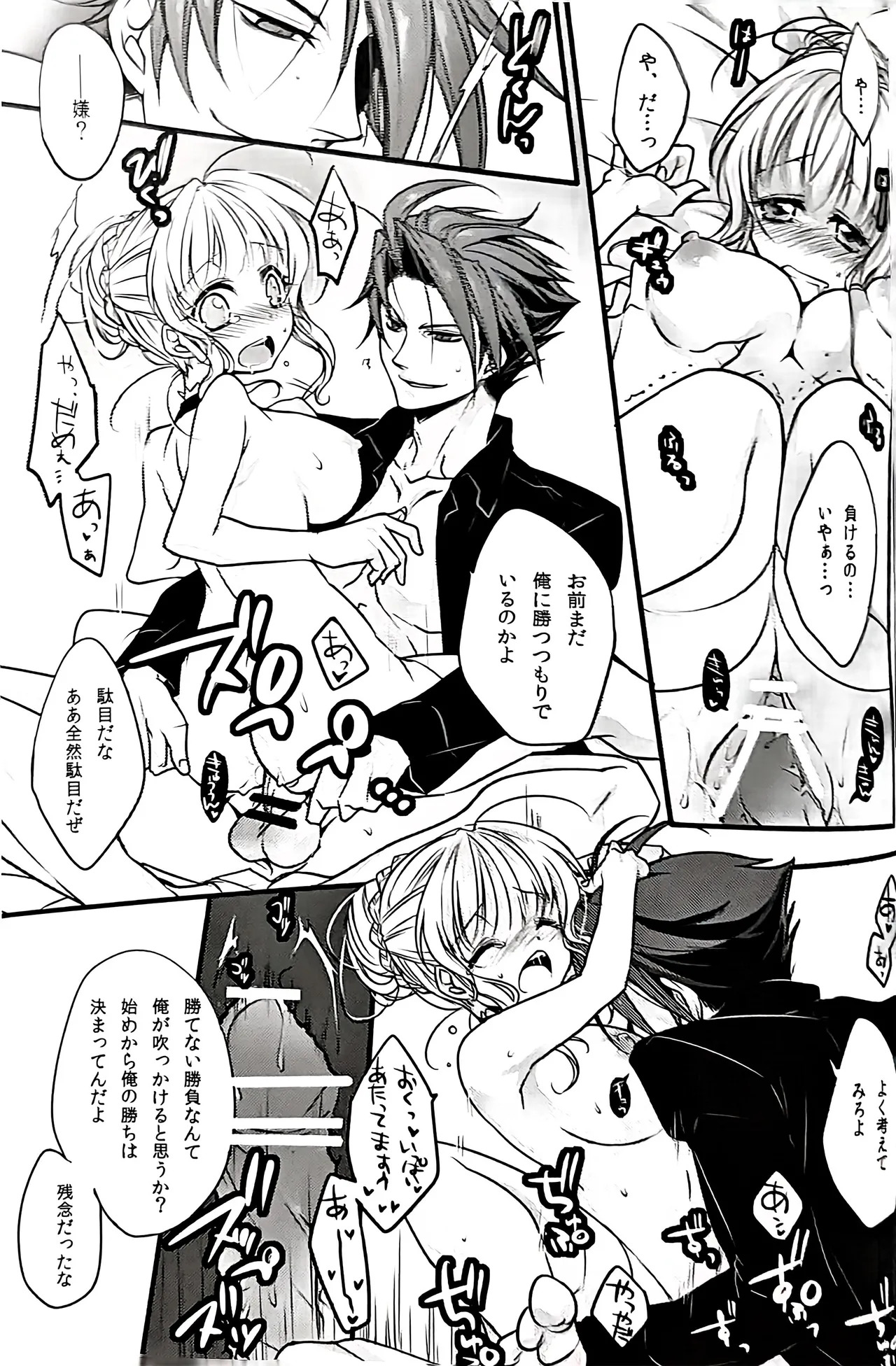 [HONEY POiSON (Aomizu 82)] V.S (Kuro Battler x Beatrice) (Umineko no Naku Koro ni) - Page 10