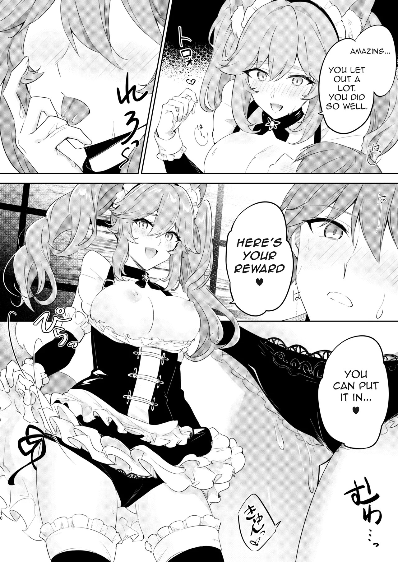 [Shikoushoku (Shikou Shiki)] Tail Maid Service (Fate/Extra) [English] [owphoenix] [Digital] - Page 9