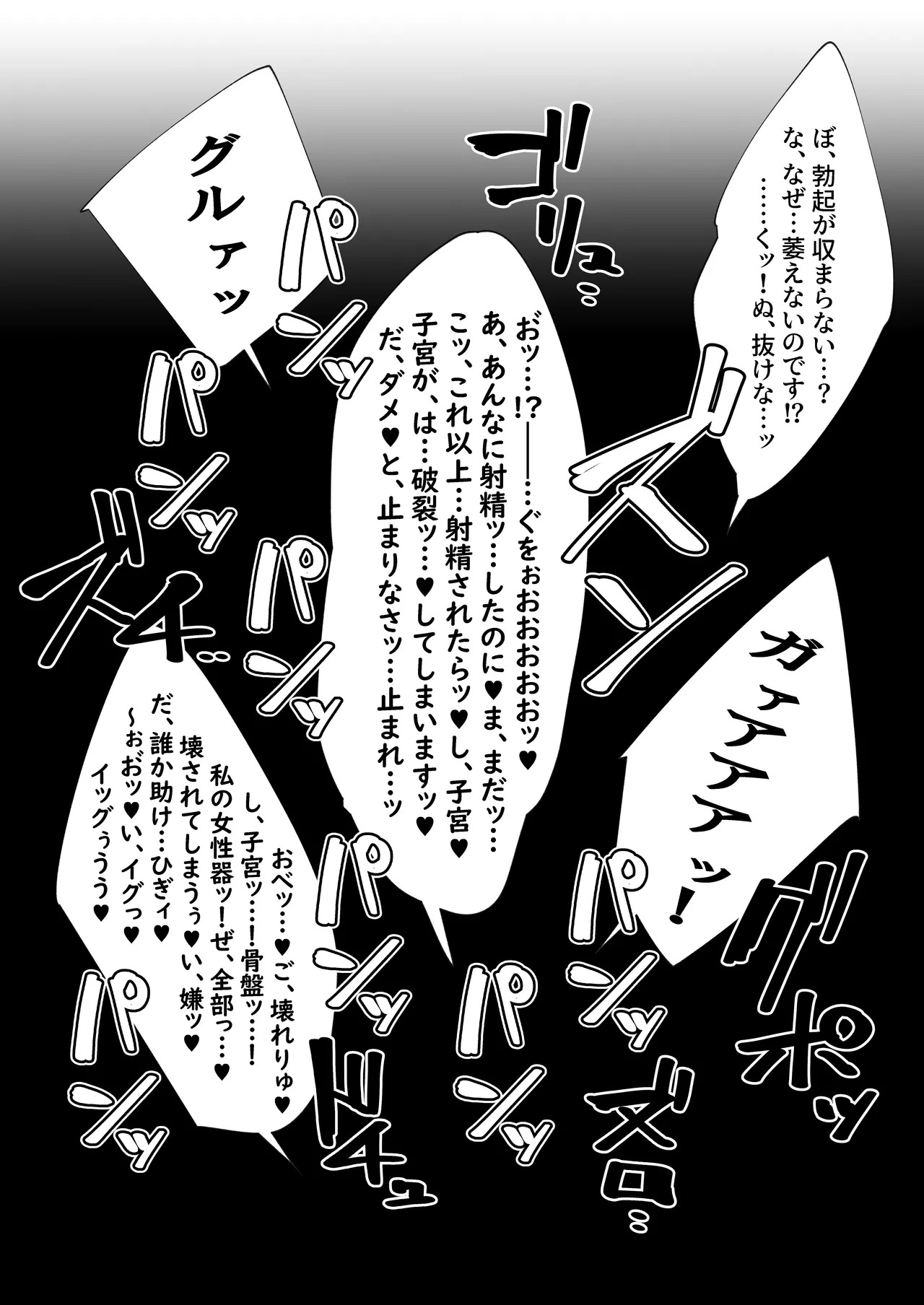 [kuararin] Kikenna Kosu no fuchou, dai oni no seieki o saishu suru ♥ (Fate/Grand Order) - Page 14