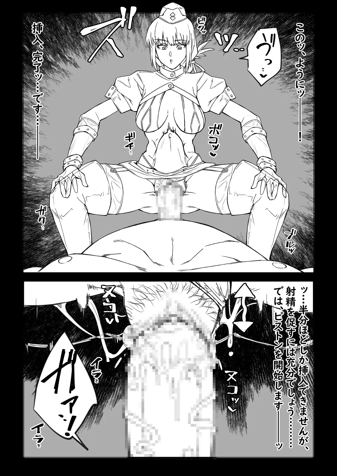 [kuararin] Kikenna Kosu no fuchou, dai oni no seieki o saishu suru ♥ (Fate/Grand Order) - Page 9
