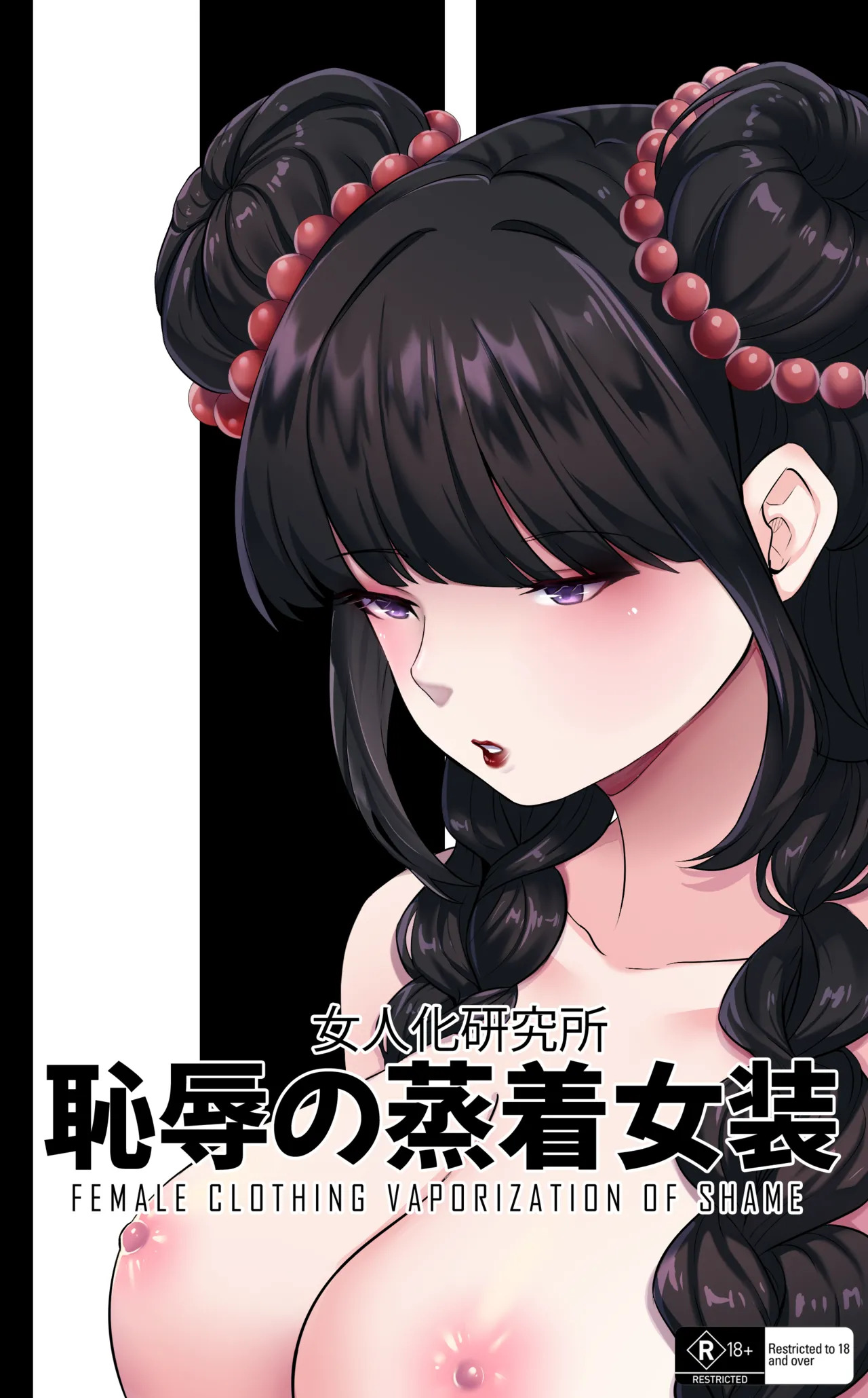 [MeowWithMe x Milda007] Female Clothing Vaporization of Shame [on-going] - Page 1