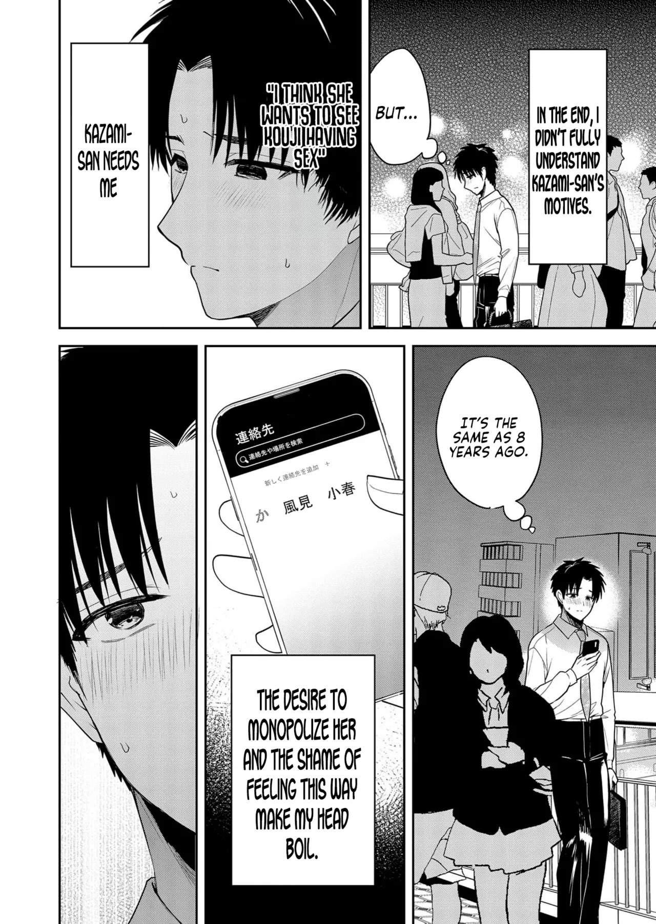 [Nakao] Kimi no Mae de Kimi Igai o Daku Ch. 4 | Having Sex with Someone Else in Front of You 04 [English] - Page 11