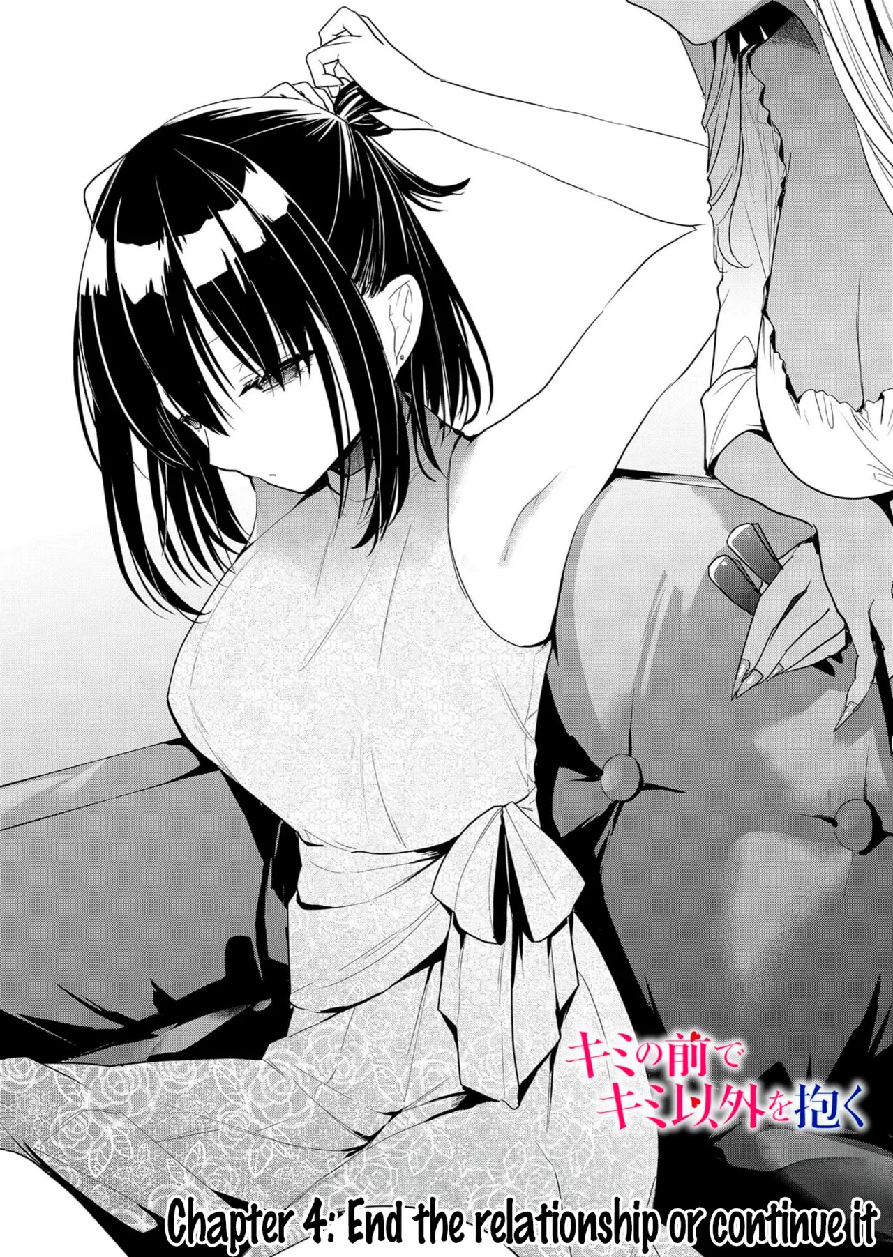 [Nakao] Kimi no Mae de Kimi Igai o Daku Ch. 4 | Having Sex with Someone Else in Front of You 04 [English] - Page 2