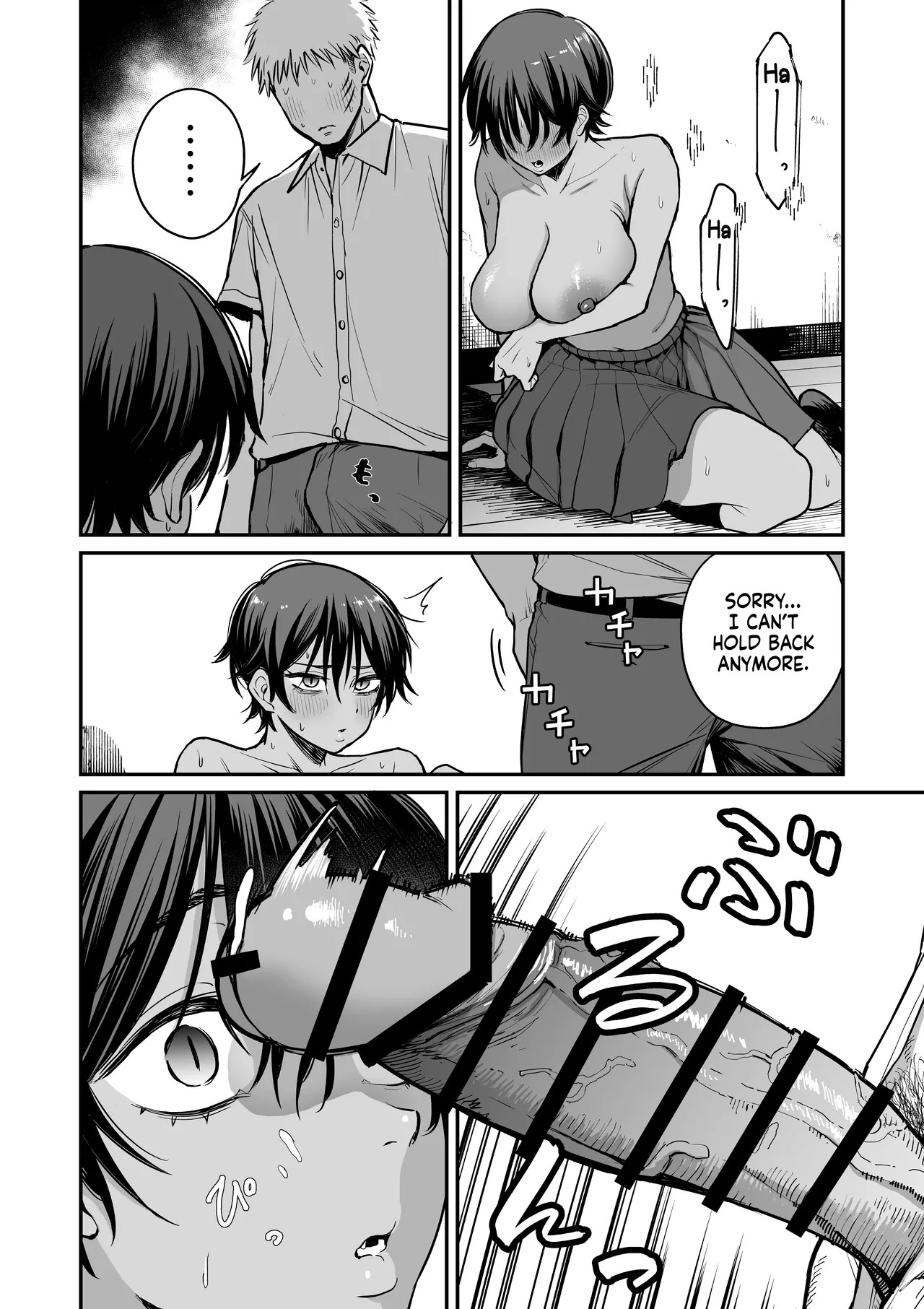 [Kitano Onsen] Kasshoku Buaisou Yakyuu-bu Manager no Yowami Nigitta | I Found the Grumpy, Brown-Skinned Baseball Manager's Weakness [English] [NudeSalad] - Page 21