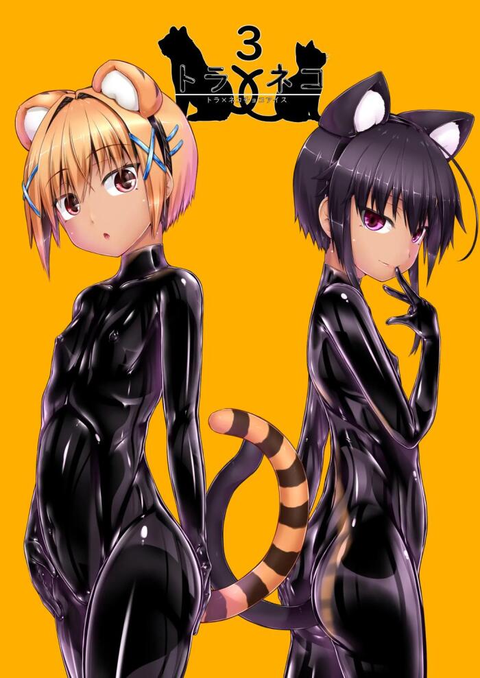 [Mousou Bijutsubu (Sho-yan)] Tora × Neko Choco Ice 3 [English] [Digital]