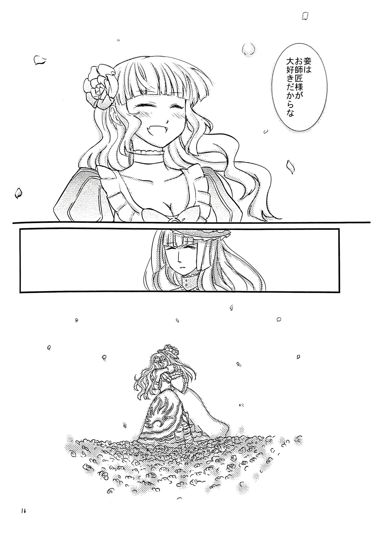[434 NF (Jyairo)] pupillary dissipation (Umineko no Naku Koro ni) - Page 15