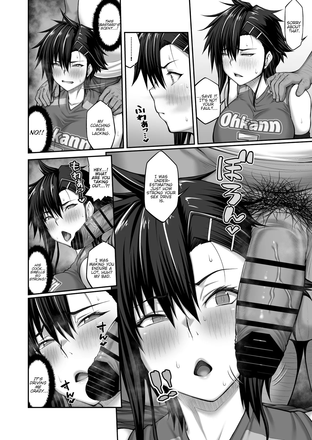 [ClimbCrown] Nakadashi Oji-san ni Nerawareta Mesu wa Nigeru Koto ga Dekinai ~Fujitomo Megumi Hen 3~ | No Woman Can Get Away Once the Creampie Oji-san Has Them in His Sights! The Fall of Fujitomo Megumi Part 3 [English] [Selcouth] [Digital] - Page 32