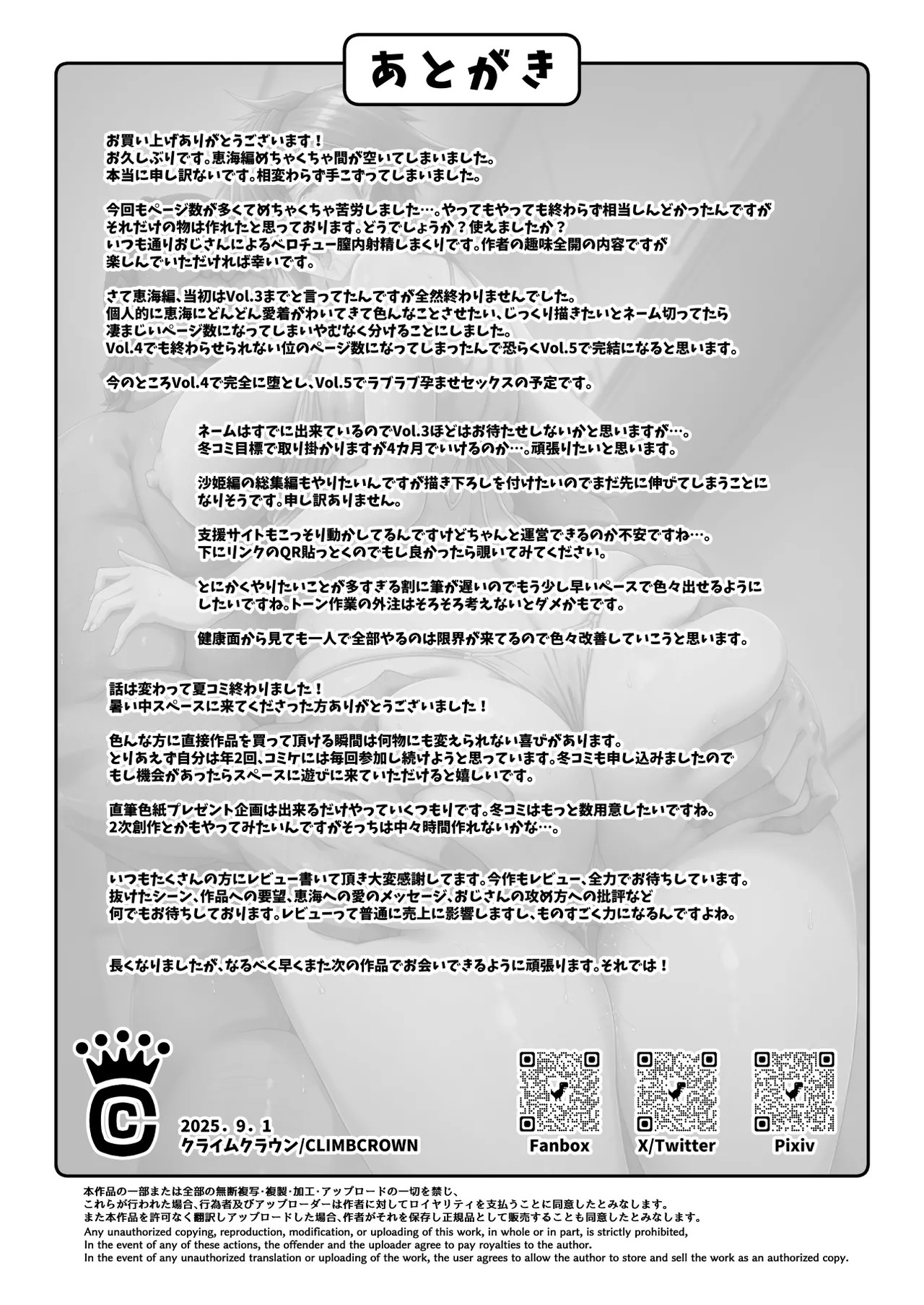 [ClimbCrown] Nakadashi Oji-san ni Nerawareta Mesu wa Nigeru Koto ga Dekinai ~Fujitomo Megumi Hen 3~ | No Woman Can Get Away Once the Creampie Oji-san Has Them in His Sights! The Fall of Fujitomo Megumi Part 3 [English] [Selcouth] [Digital] - Page 70