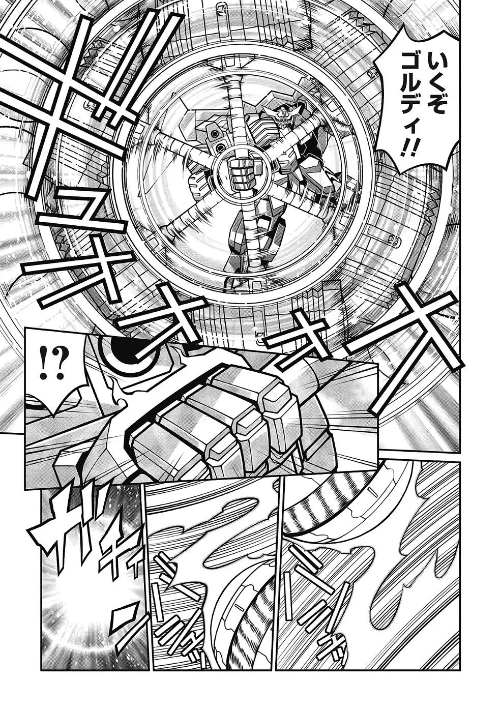 Hakaiou ~GaoGaiGar vs Betterman~ the COMIC(RAW) - Page 492