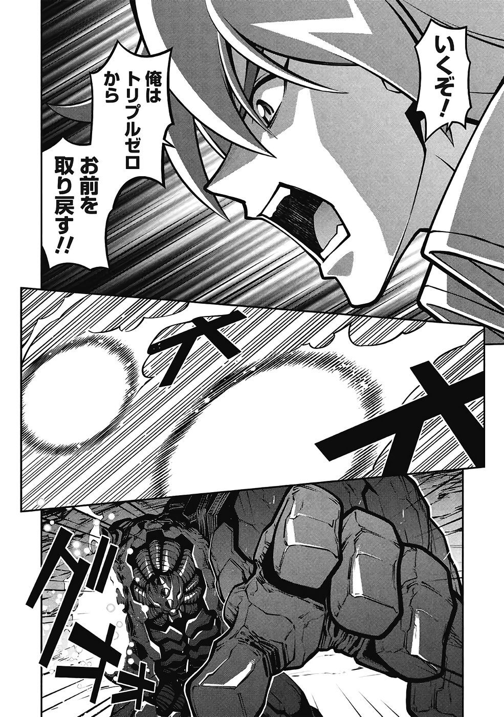 Hakaiou ~GaoGaiGar vs Betterman~ the COMIC(RAW) - Page 493