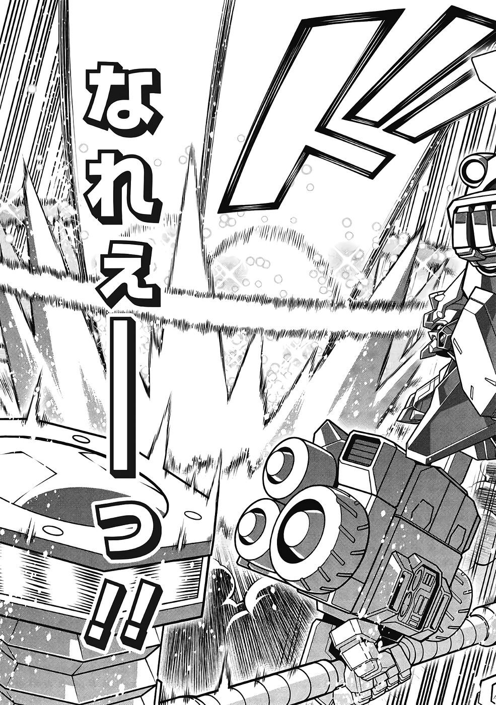 Hakaiou ~GaoGaiGar vs Betterman~ the COMIC(RAW) - Page 496