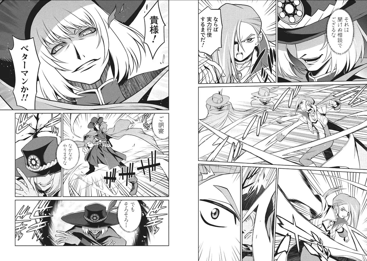 Hakaiou ~GaoGaiGar vs Betterman~ the COMIC(RAW) - Page 49