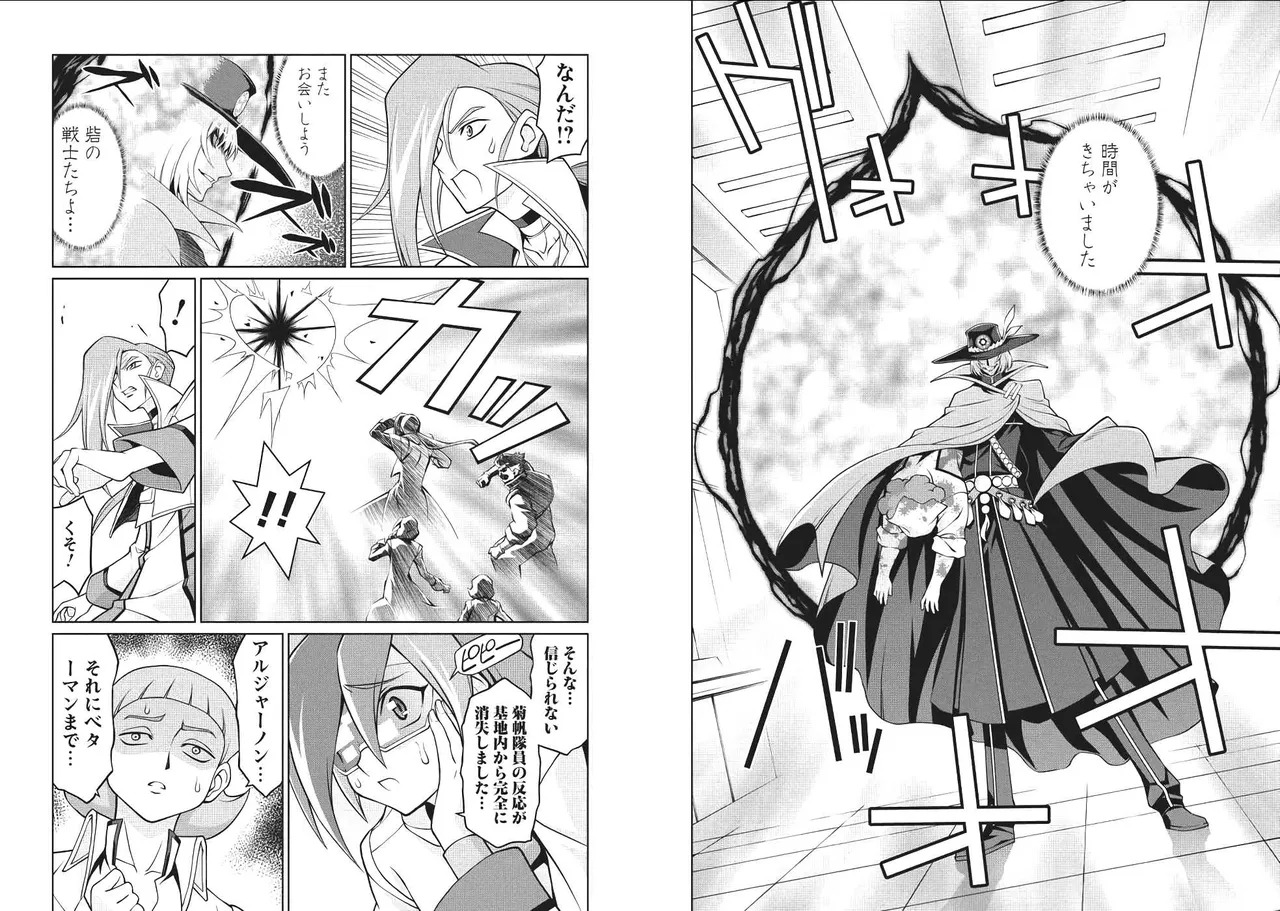 Hakaiou ~GaoGaiGar vs Betterman~ the COMIC(RAW) - Page 50