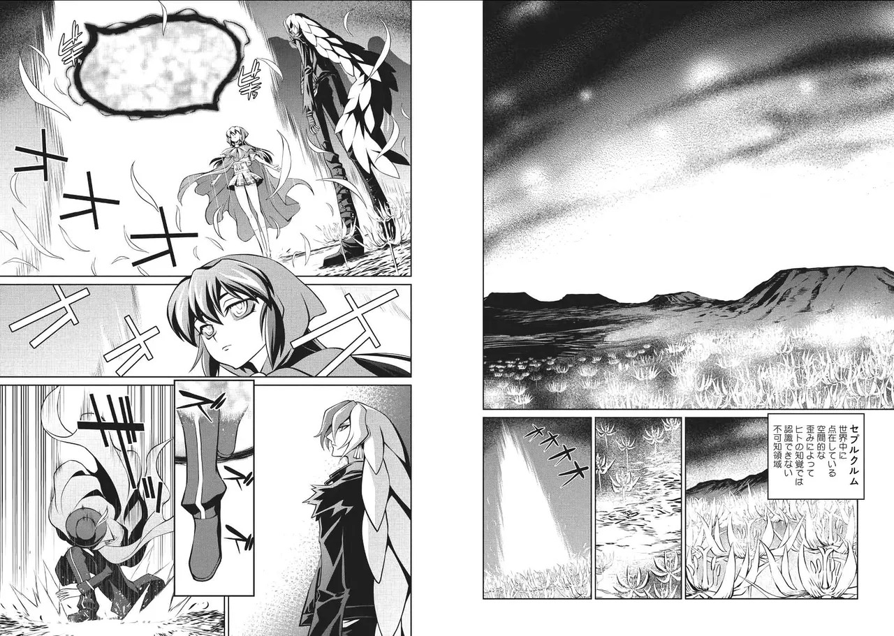 Hakaiou ~GaoGaiGar vs Betterman~ the COMIC(RAW) - Page 52