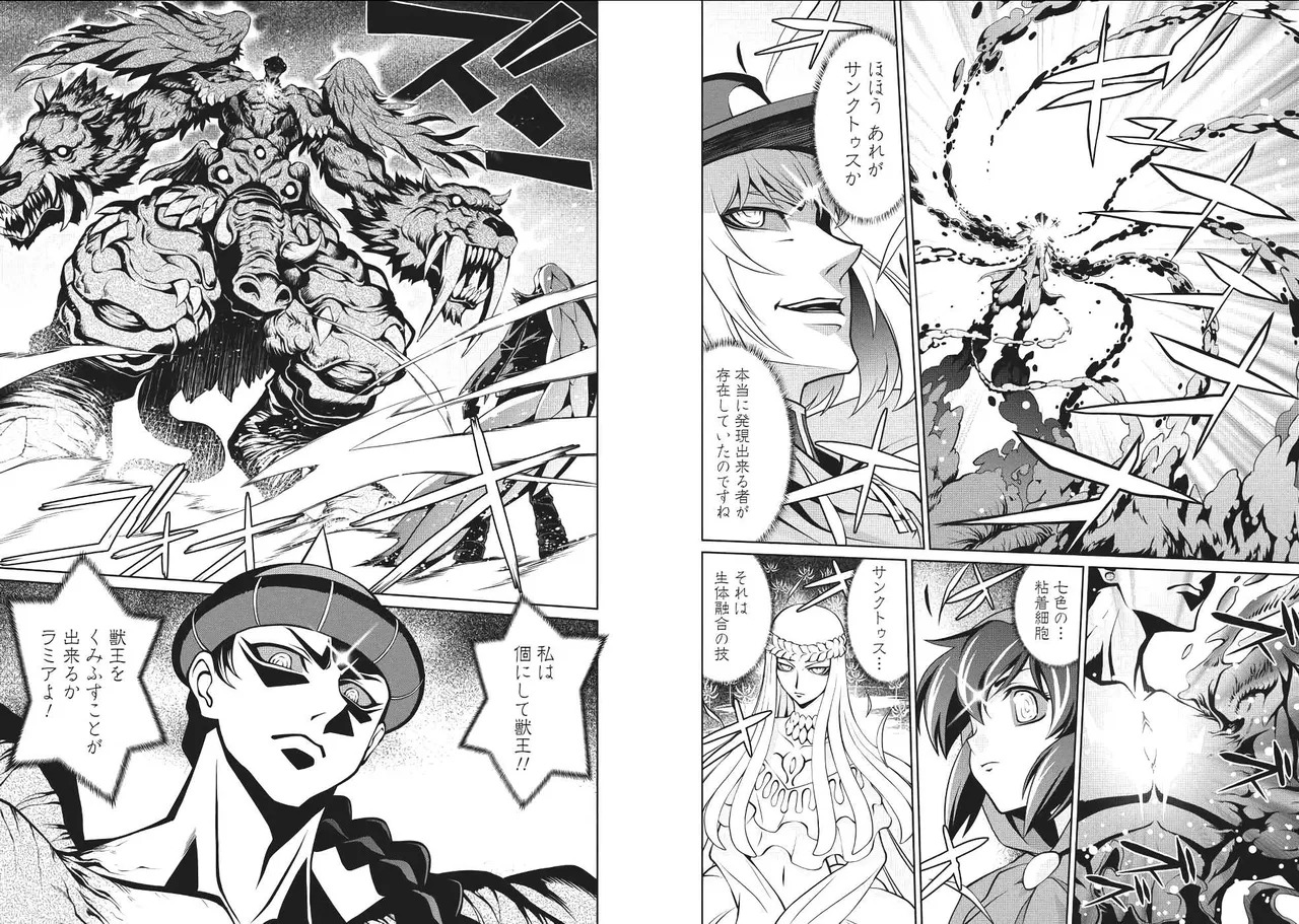 Hakaiou ~GaoGaiGar vs Betterman~ the COMIC(RAW) - Page 54