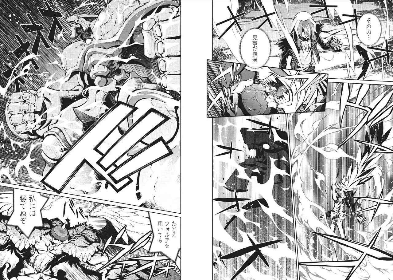 Hakaiou ~GaoGaiGar vs Betterman~ the COMIC(RAW) - Page 55