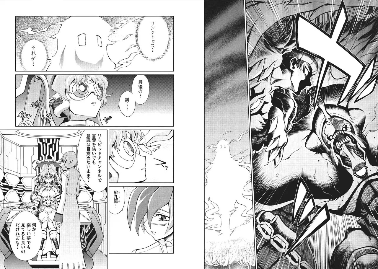 Hakaiou ~GaoGaiGar vs Betterman~ the COMIC(RAW) - Page 56