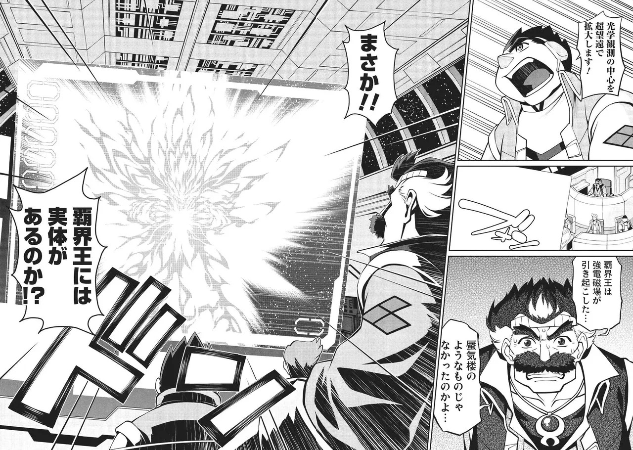 Hakaiou ~GaoGaiGar vs Betterman~ the COMIC(RAW) - Page 62