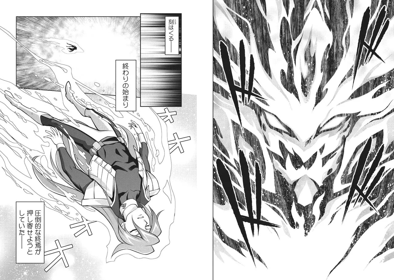 Hakaiou ~GaoGaiGar vs Betterman~ the COMIC(RAW) - Page 63