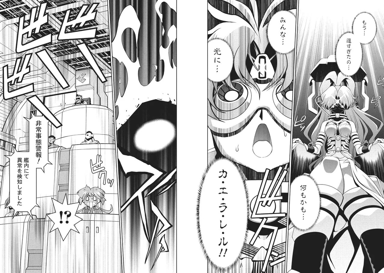 Hakaiou ~GaoGaiGar vs Betterman~ the COMIC(RAW) - Page 65
