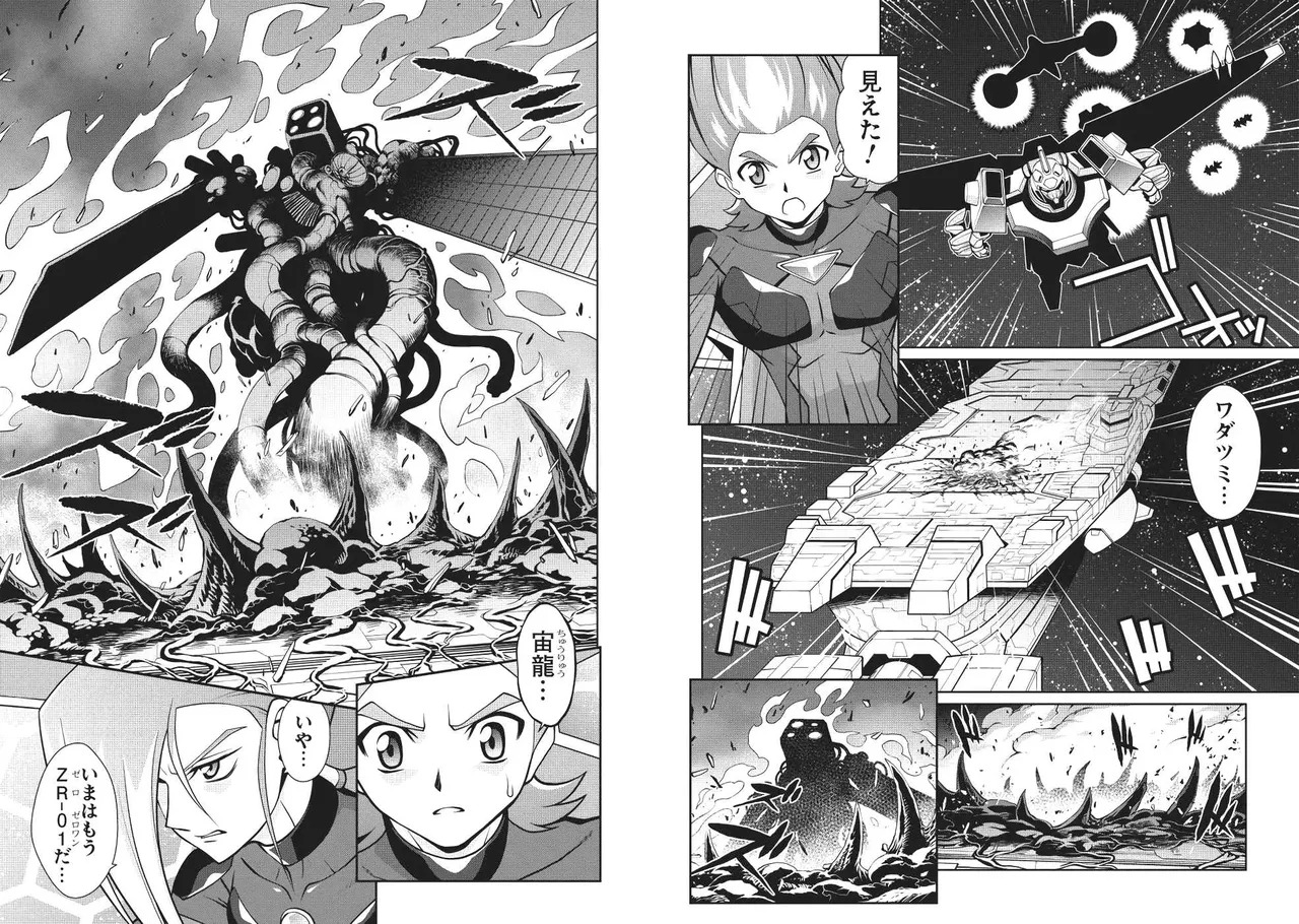 Hakaiou ~GaoGaiGar vs Betterman~ the COMIC(RAW) - Page 72
