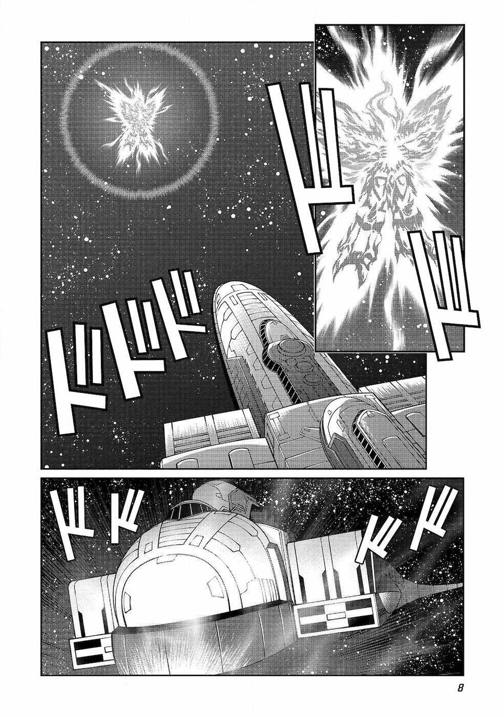 Hakaiou ~GaoGaiGar vs Betterman~ the COMIC(RAW) - Page 82