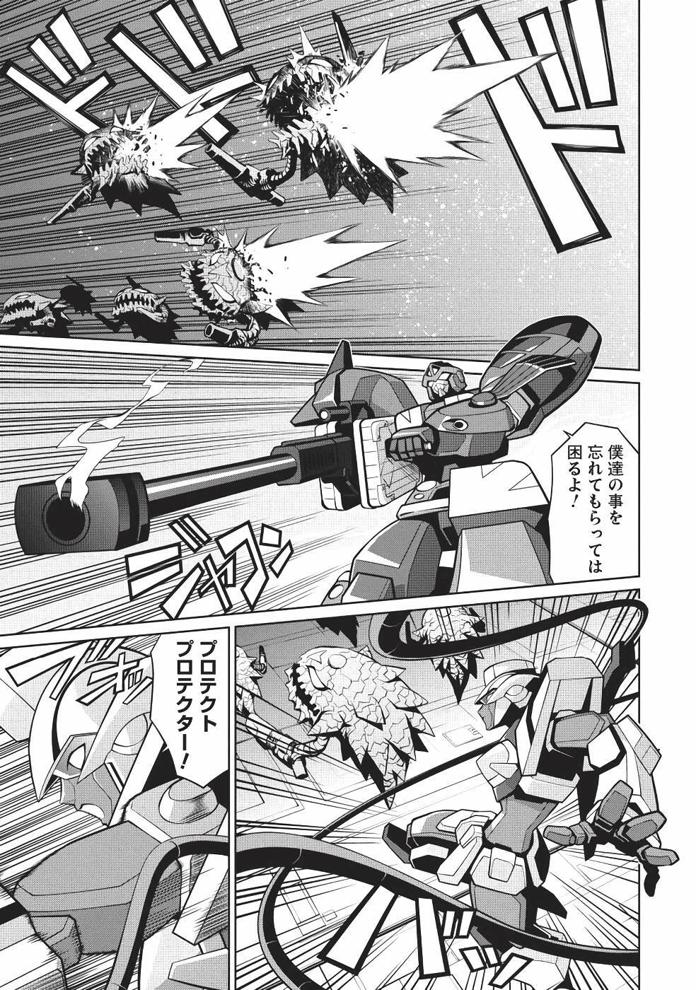 Hakaiou ~GaoGaiGar vs Betterman~ the COMIC(RAW) - Page 112