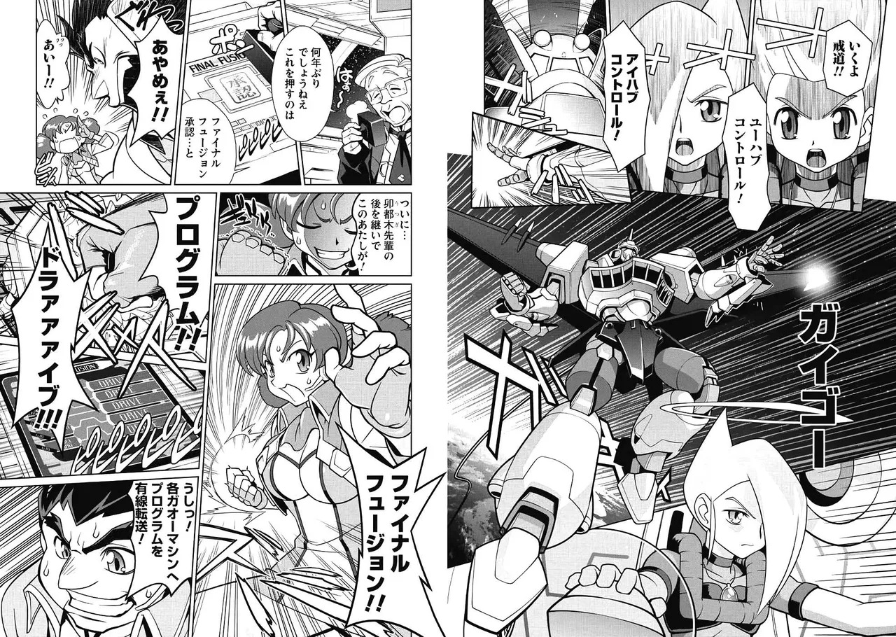 Hakaiou ~GaoGaiGar vs Betterman~ the COMIC(RAW) - Page 10