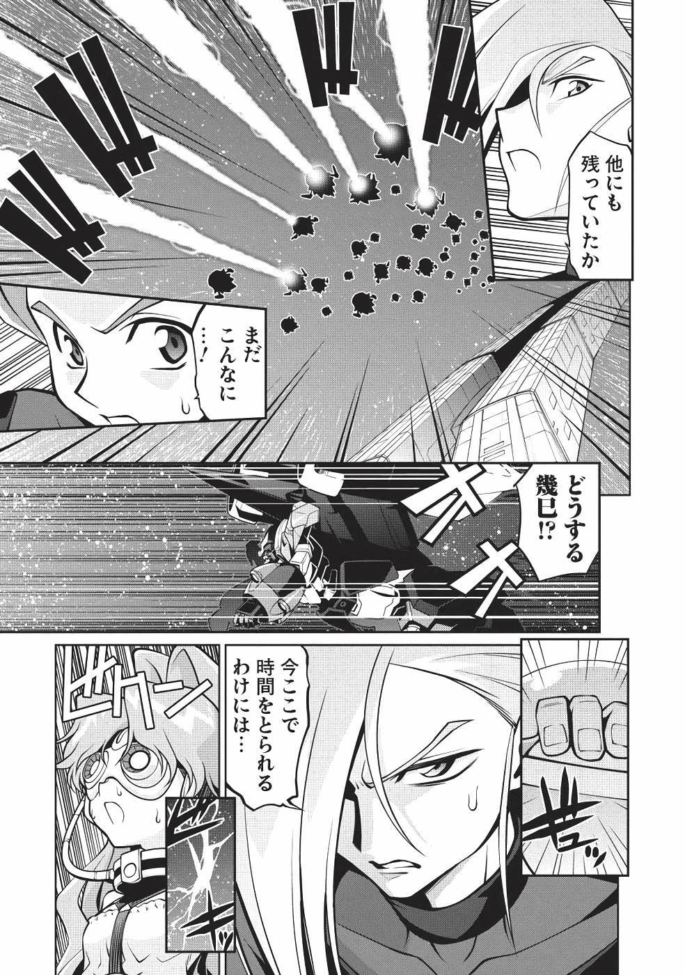 Hakaiou ~GaoGaiGar vs Betterman~ the COMIC(RAW) - Page 119