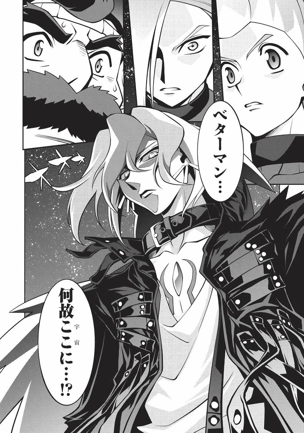 Hakaiou ~GaoGaiGar vs Betterman~ the COMIC(RAW) - Page 121