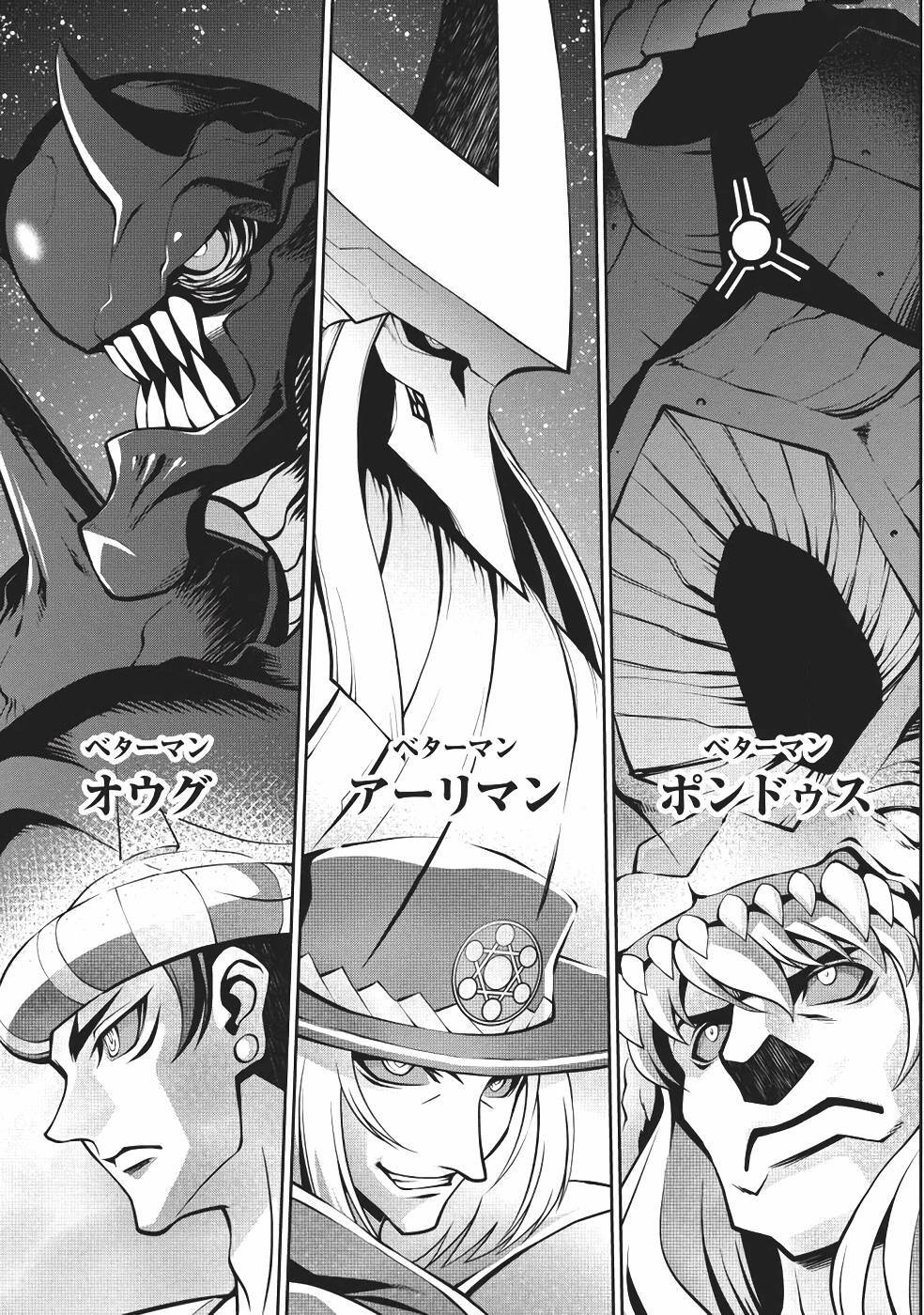 Hakaiou ~GaoGaiGar vs Betterman~ the COMIC(RAW) - Page 127