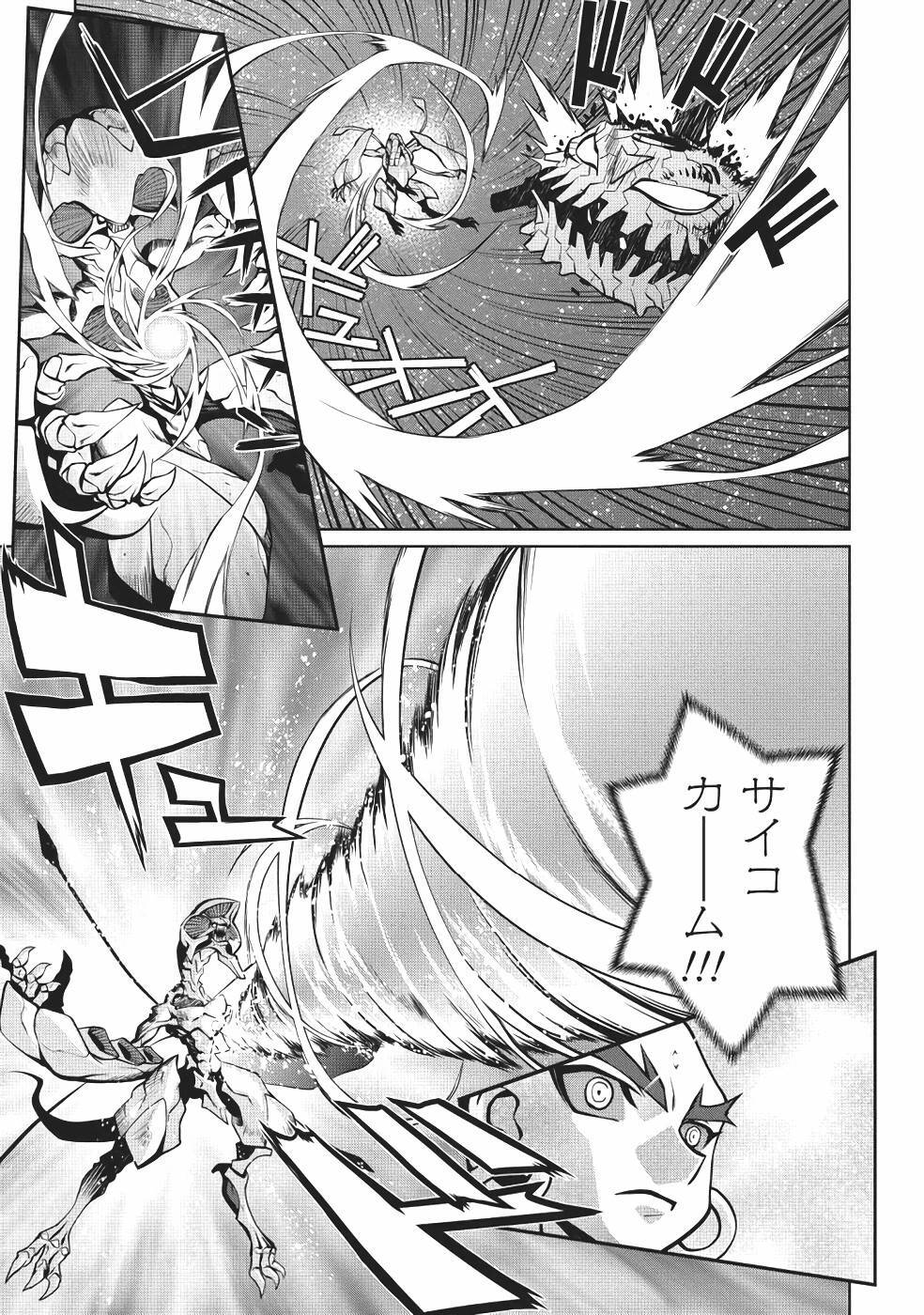 Hakaiou ~GaoGaiGar vs Betterman~ the COMIC(RAW) - Page 128