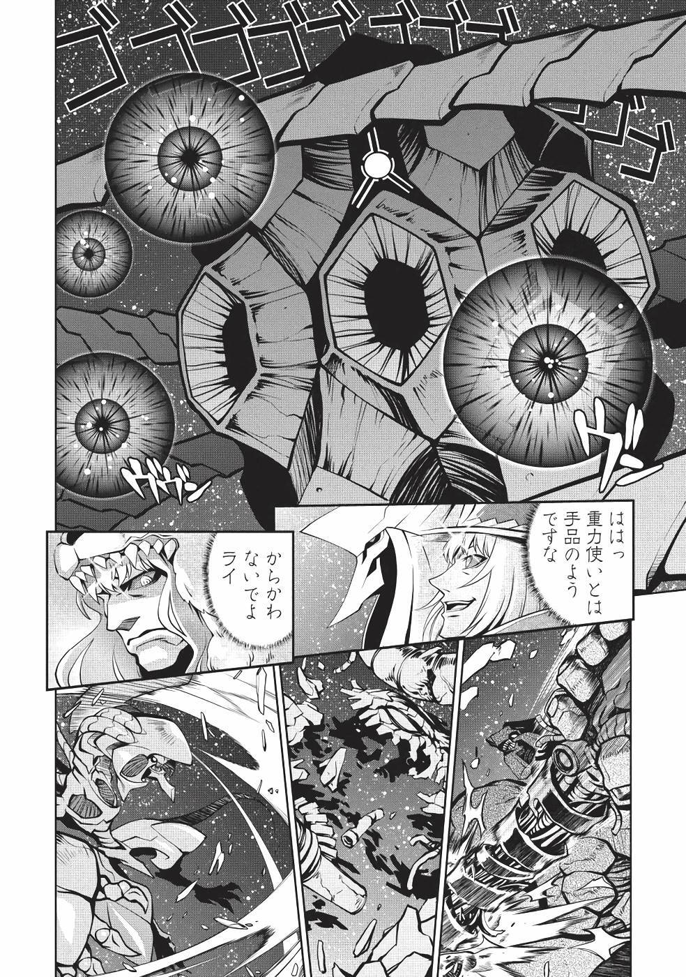 Hakaiou ~GaoGaiGar vs Betterman~ the COMIC(RAW) - Page 130