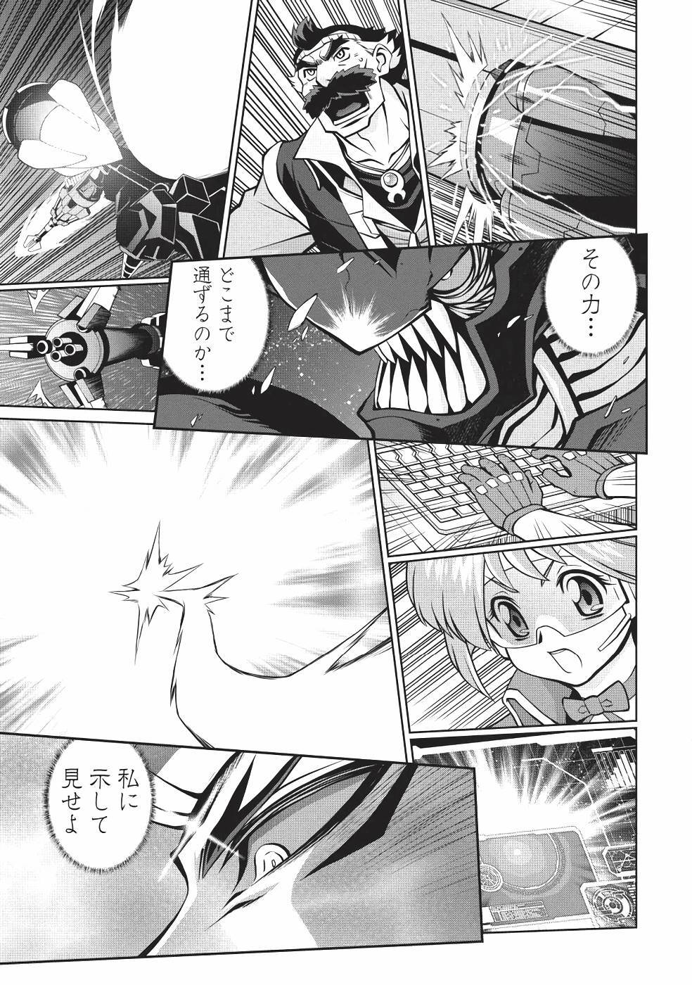 Hakaiou ~GaoGaiGar vs Betterman~ the COMIC(RAW) - Page 132
