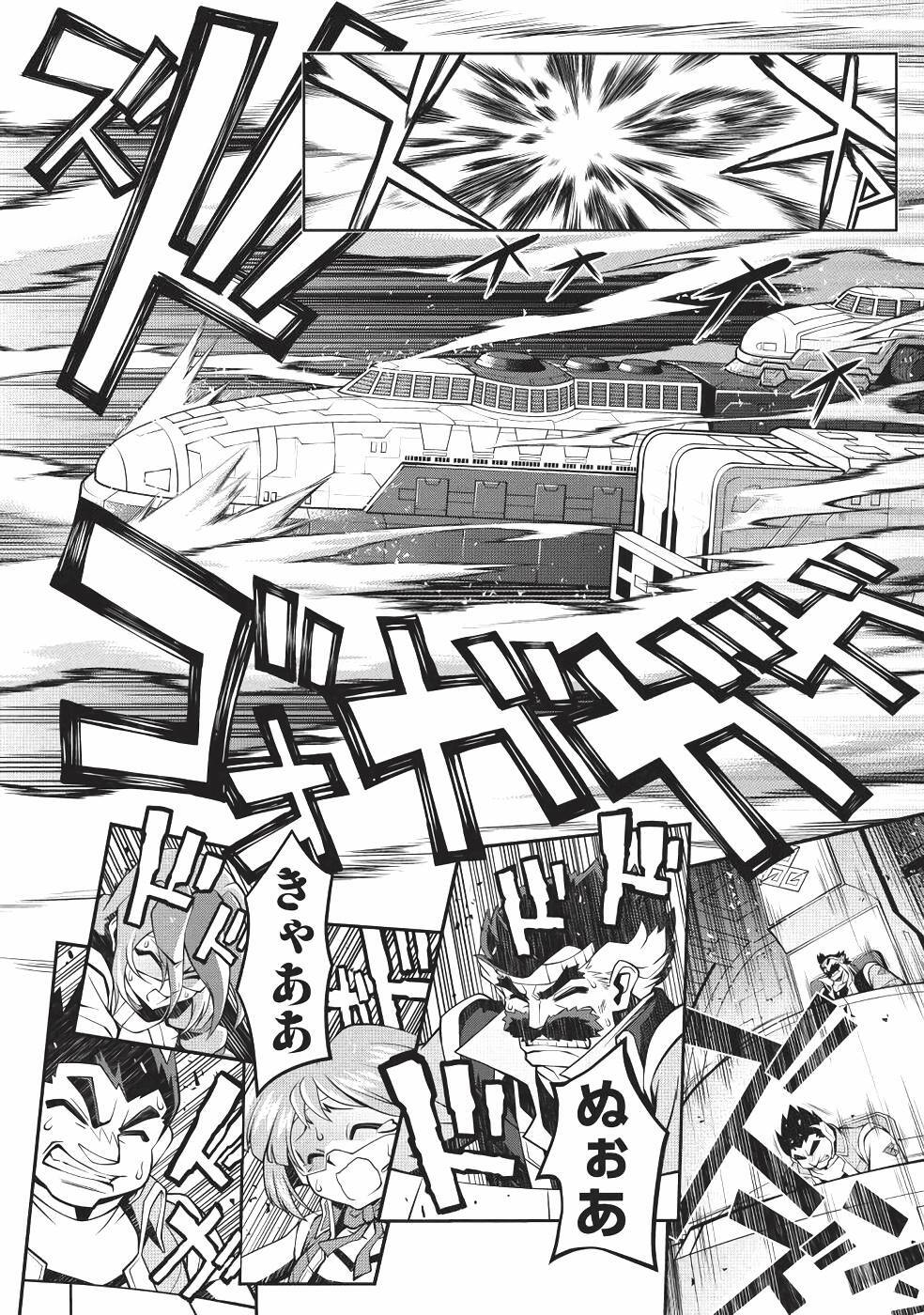 Hakaiou ~GaoGaiGar vs Betterman~ the COMIC(RAW) - Page 137