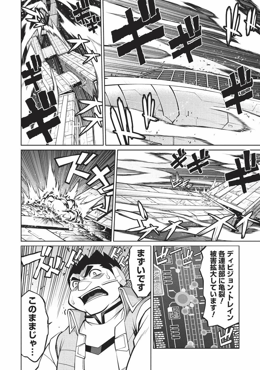 Hakaiou ~GaoGaiGar vs Betterman~ the COMIC(RAW) - Page 141