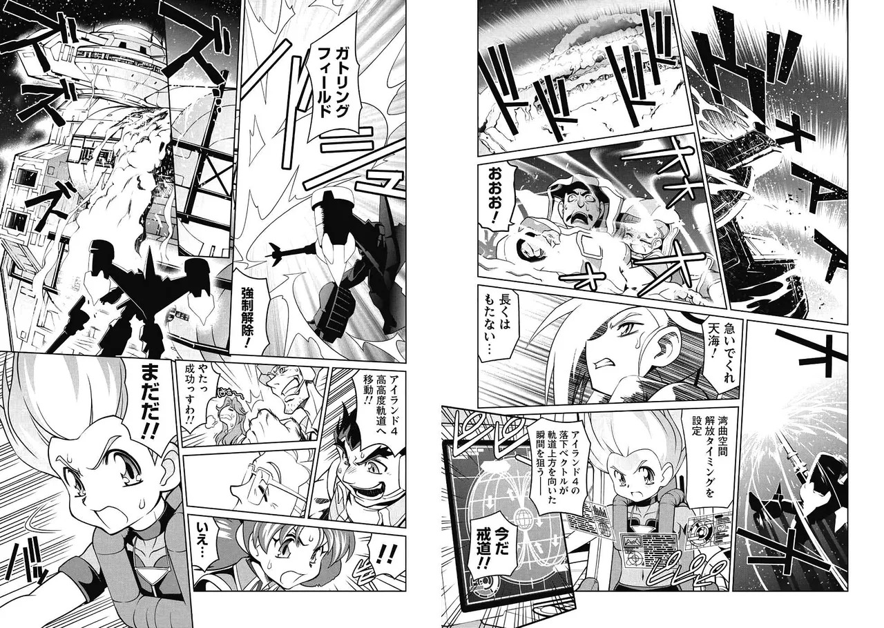 Hakaiou ~GaoGaiGar vs Betterman~ the COMIC(RAW) - Page 15