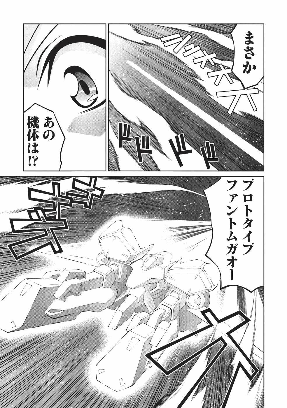 Hakaiou ~GaoGaiGar vs Betterman~ the COMIC(RAW) - Page 145