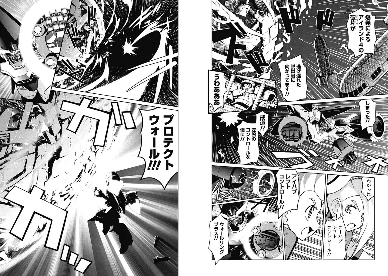 Hakaiou ~GaoGaiGar vs Betterman~ the COMIC(RAW) - Page 16