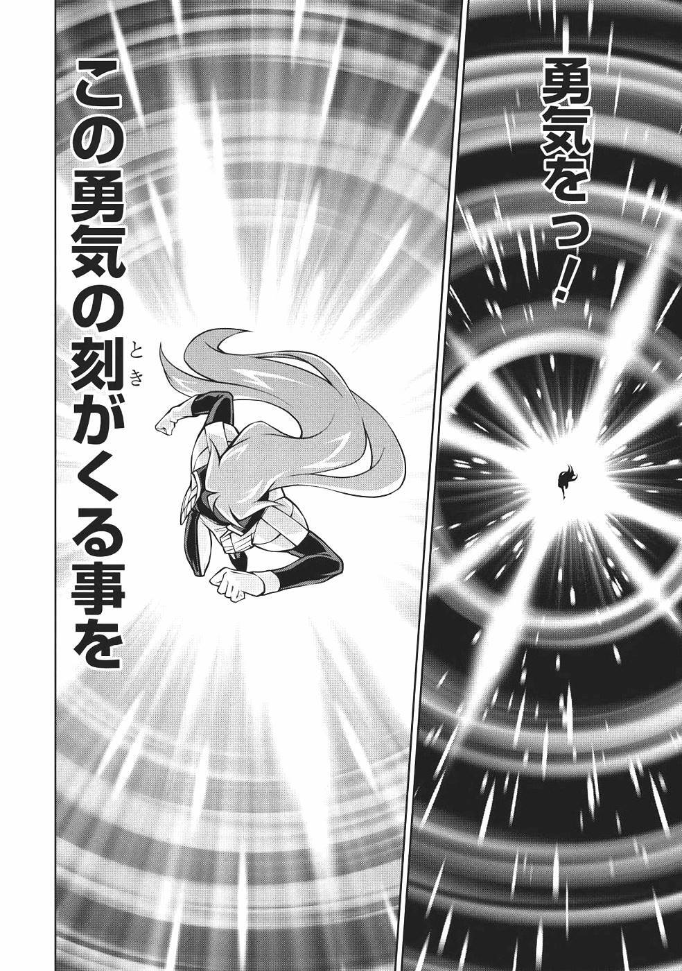 Hakaiou ~GaoGaiGar vs Betterman~ the COMIC(RAW) - Page 146