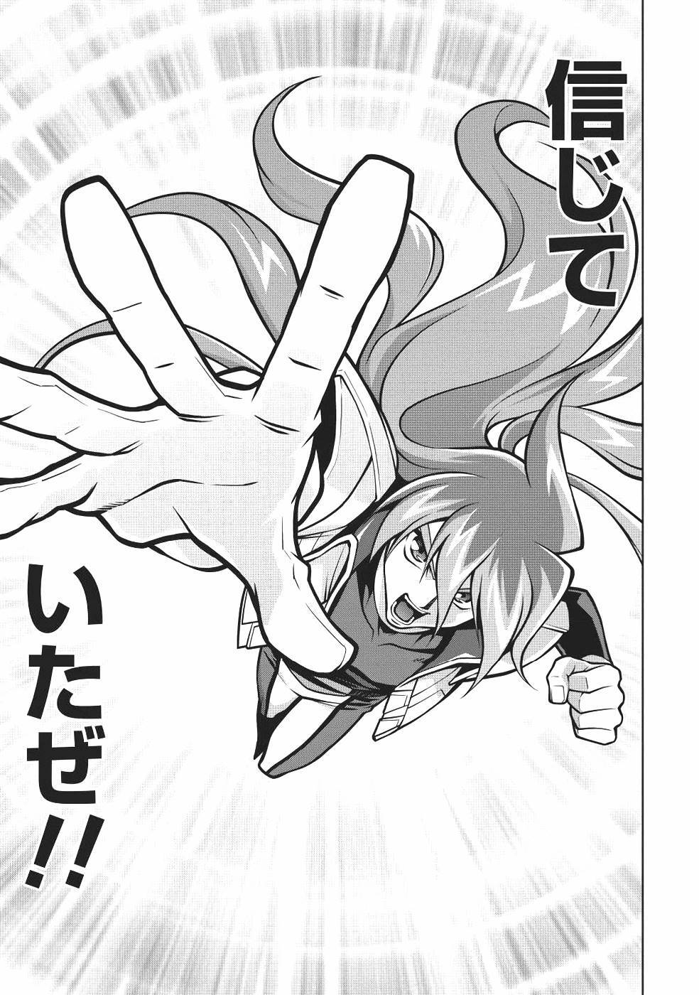 Hakaiou ~GaoGaiGar vs Betterman~ the COMIC(RAW) - Page 147