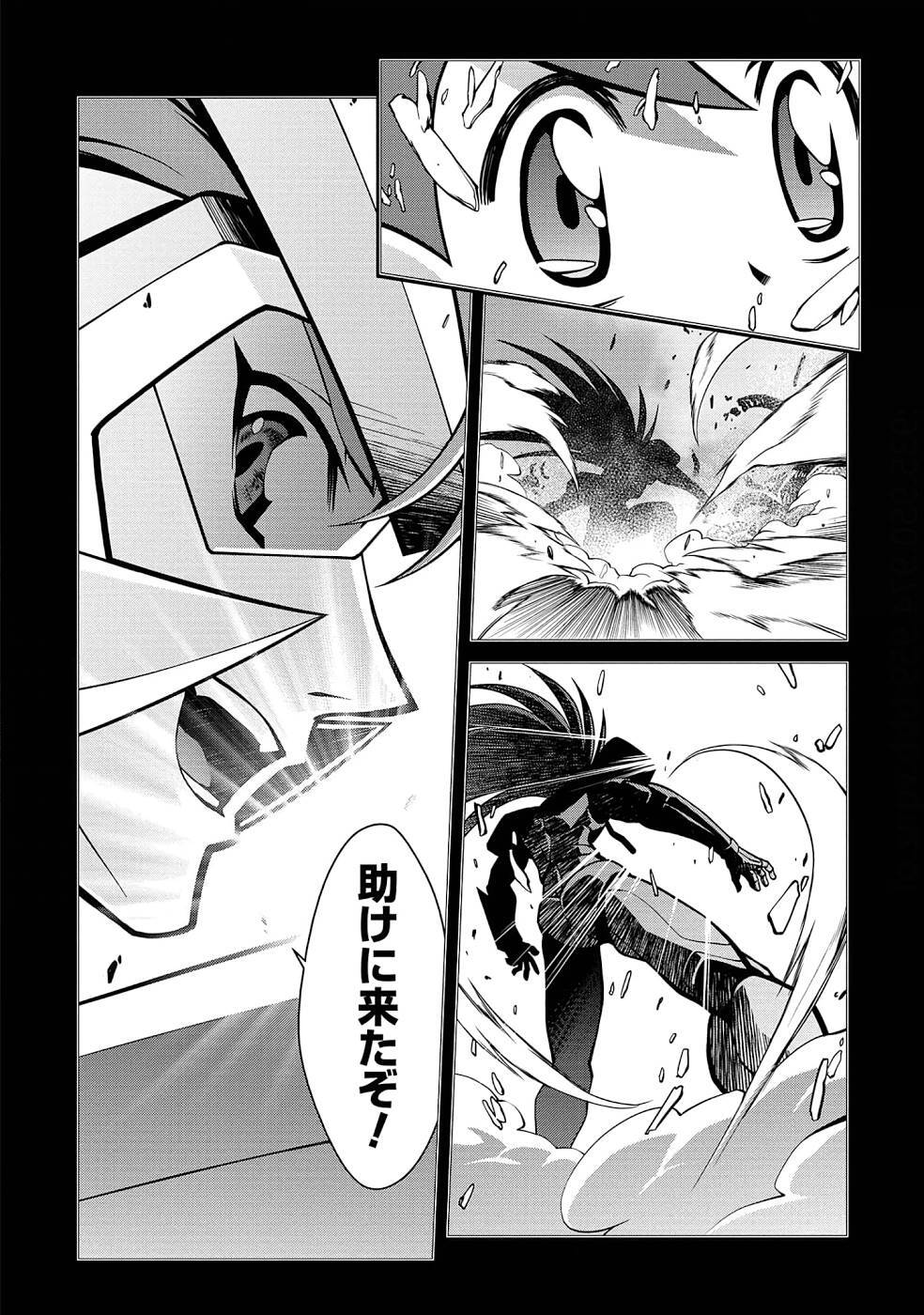 Hakaiou ~GaoGaiGar vs Betterman~ the COMIC(RAW) - Page 152