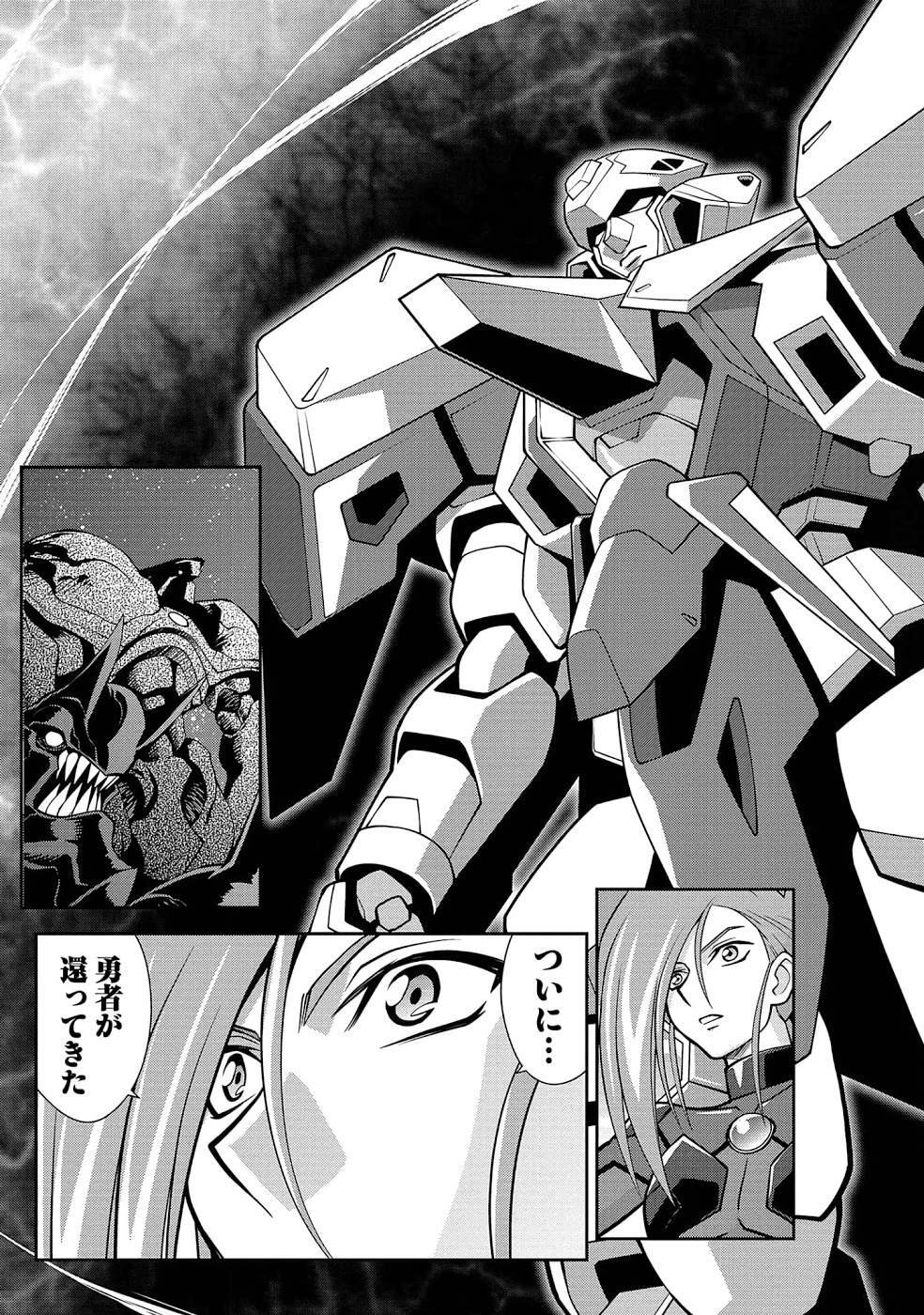 Hakaiou ~GaoGaiGar vs Betterman~ the COMIC(RAW) - Page 157