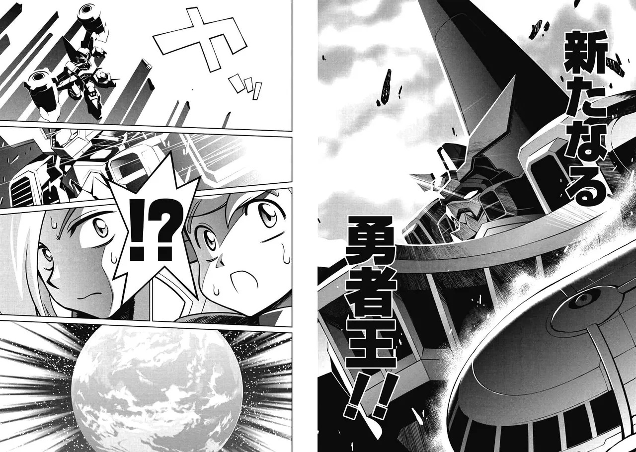 Hakaiou ~GaoGaiGar vs Betterman~ the COMIC(RAW) - Page 18