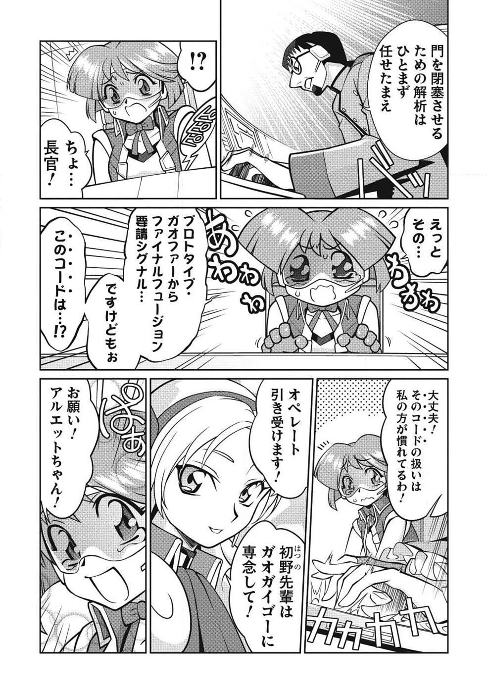 Hakaiou ~GaoGaiGar vs Betterman~ the COMIC(RAW) - Page 158