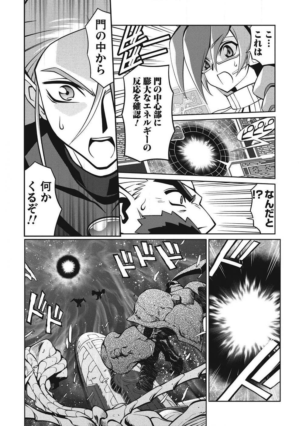 Hakaiou ~GaoGaiGar vs Betterman~ the COMIC(RAW) - Page 161