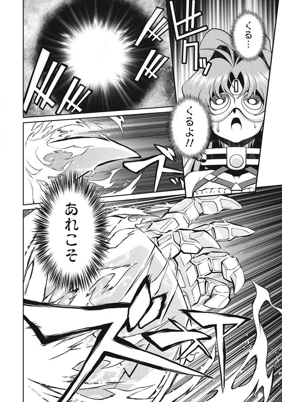 Hakaiou ~GaoGaiGar vs Betterman~ the COMIC(RAW) - Page 162