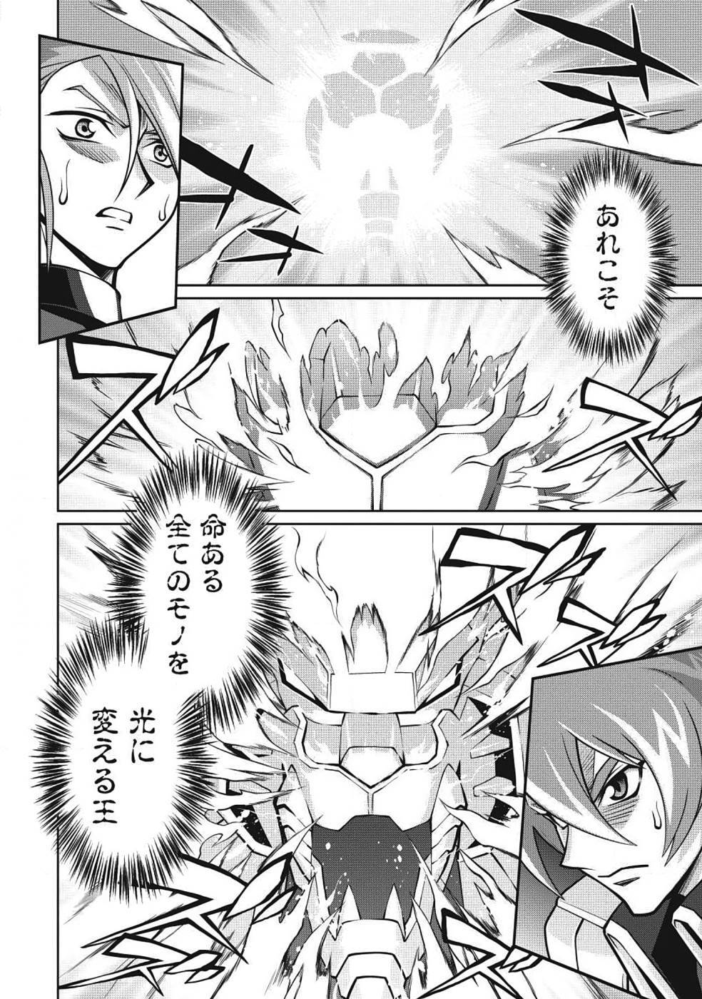 Hakaiou ~GaoGaiGar vs Betterman~ the COMIC(RAW) - Page 163