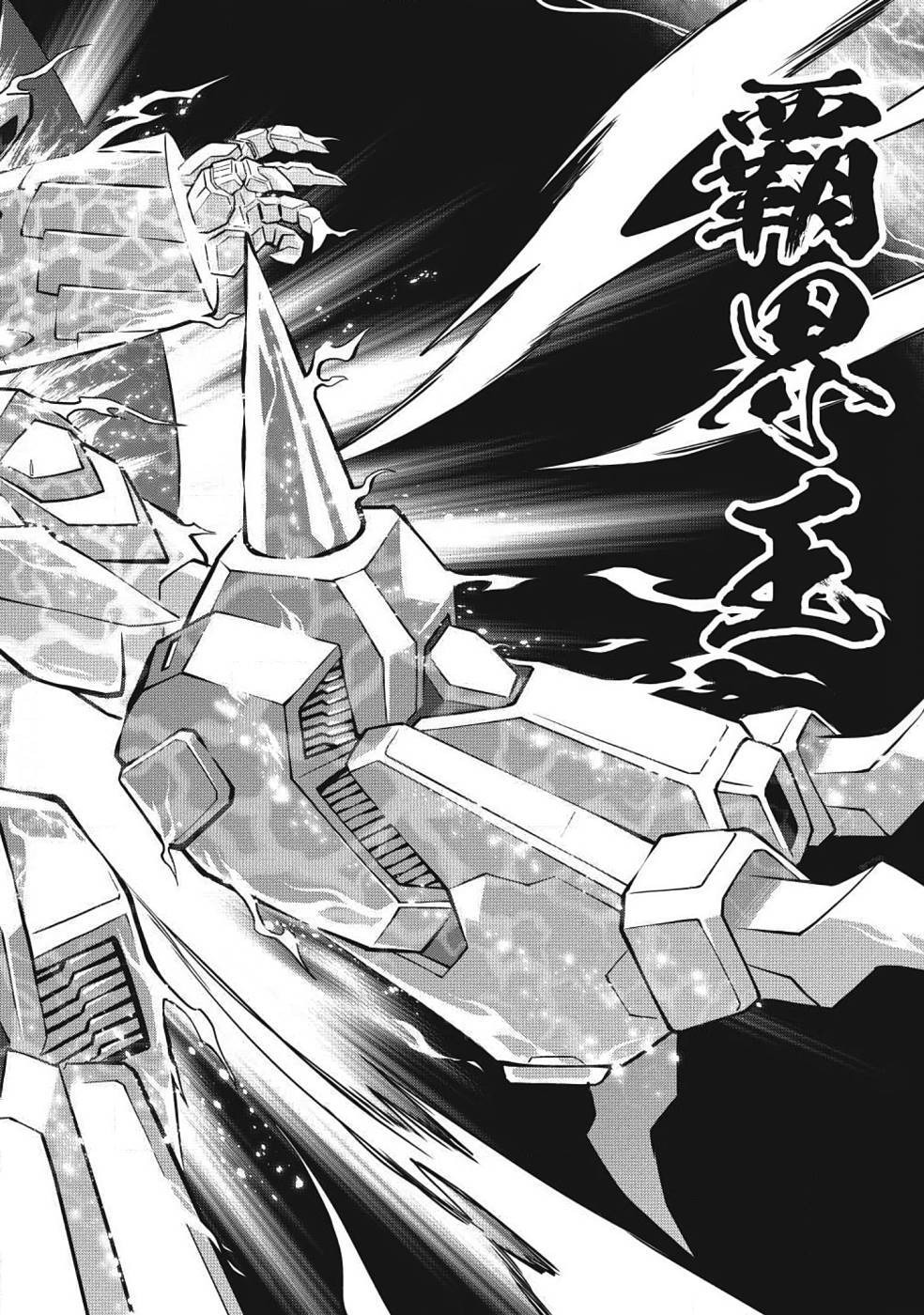 Hakaiou ~GaoGaiGar vs Betterman~ the COMIC(RAW) - Page 164